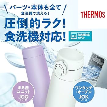 THERMOS - THERMOSシャトルシェフ Amazon.com: THERMOS ICON SERIES Stainless Steel Water Bottle